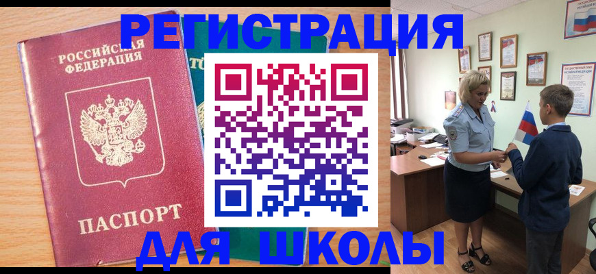 временная регистрация 2025 в Астраханской области