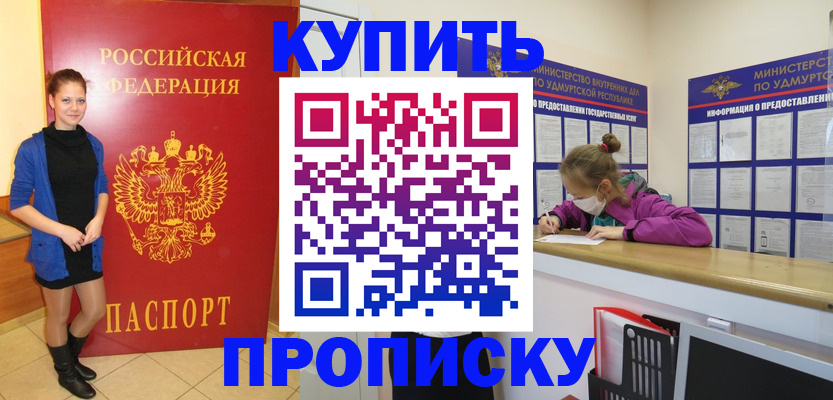 прописка поиск в Астраханской области